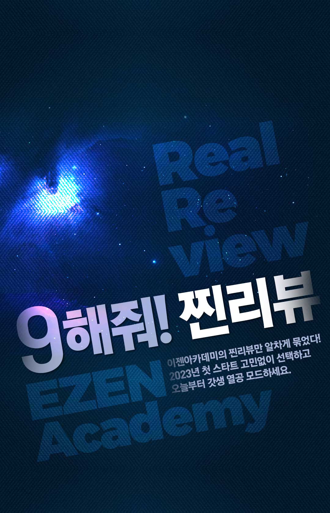 종로 이젠아카데미컴퓨터학원 - Real Review - 구해줘! 찐리뷰 종로 이젠아카데미컴퓨터학원 - Real Review - 구해줘! 찐리뷰